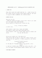 일반물리실험 보고서 - 뉴턴(Newton)의 운동 제 2법칙의 응용 1페이지