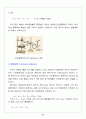 유기화학실험 - 단순증류와 분별증류 3페이지