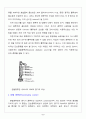 유기화학실험 - 단순증류와 분별증류 5페이지