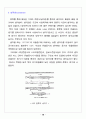 유기화학실험 - 단순증류와 분별증류 8페이지