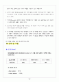 유기화학실험 - 단순증류와 분별증류 11페이지