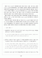유기화학실험 - 단순증류와 분별증류 13페이지