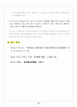 유기화학실험 - 단순증류와 분별증류 15페이지
