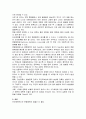 유기화학실험 - 단순증류와 분별증류에 의한 용매의 정제 4페이지