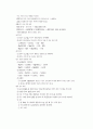 화학기초실험 - M,100 EDTA 표준액을 사용하여 물의 경도(전경도, 칼슘경도)를 측정 2페이지