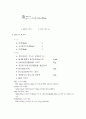 화학기초실험 - M,100 EDTA 표준액을 사용하여 물의 경도(전경도, 칼슘경도)를 측정 3페이지