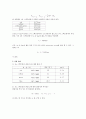 현대물리학 실험 - 전자 원자와 미세구조 3페이지