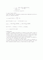 현대물리학 실험 - 전자 원자와 미세구조 4페이지