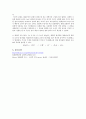 일반화학실험 - 탄산염의 분석 4페이지