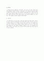 일반물리학 - 파동실험(Resonance Tube) 11페이지