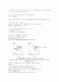 해양과학 - Coriolis Force (전향력) 이론과 예 4페이지