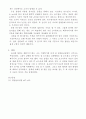 일반물리학실험 - 힘의 평형 및 분해 7페이지