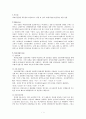 일반화학실험 - 과망간산칼륨 표준용액 과산화수소 정량 및 산화·환원적정법 탄산칼슘 정량 실험 1페이지