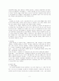 일반화학실험 - 과망간산칼륨 표준용액 과산화수소 정량 및 산화·환원적정법 탄산칼슘 정량 실험 2페이지