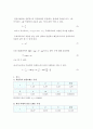 일반물리학 실험 - 관성모멘트 2페이지