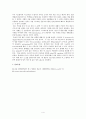 일반화학실험 - 카페인의 추출과 분리 4페이지