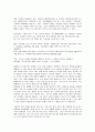 일반화학실험 - 혼합물의 분리 실험 2페이지
