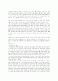 일반화학실험 - 혼합물의 분리 실험 3페이지