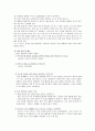 일반화학실험 - 혼합물의 분리 실험 8페이지