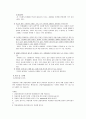 일반화학실험 - 혼합물의 분리 실험 10페이지