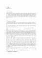 화학실험 - 재결정과 거르기 1페이지