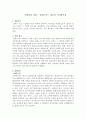 일반물리 실험 - 솔레노이드 내부의 자기장측정 1페이지