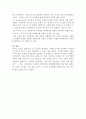 일반물리 실험 - 솔레노이드 내부의 자기장측정 5페이지