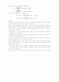 [현대물리학 실험] 전자의 회절 : 전자선이 파동성을 띄어 결정격자에서 회절함을 보고 회절무늬의 관찰로 격자상수를 구해본다. 7페이지