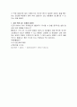 일반화학실험 - 알코올의 정량 분석 4페이지