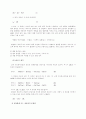 [화학실험]  헤스의 법칙(Hess`s law) 2페이지