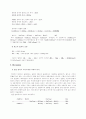 [화학실험]  헤스의 법칙(Hess`s law) 5페이지