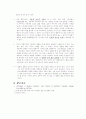 [일반화학실험] 헤스의 법칙(Hess`s law) : 수산화나트륨과 염산의 반응을 통해 헤스의 법칙이 상태 함수임을 확인한다 3페이지