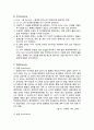 [일반화학실험] 평형분배 예비 및 결과 보고서 : 서로 섞이지 않는 두 용매 사이에서의 용질의 평형분배와 불 균일 평형이 이루어진 계에서 질량 작용의 법칙의 유용성을 알 수 있다. 3페이지