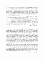 [일반화학실험] 평형분배 예비 및 결과 보고서 : 서로 섞이지 않는 두 용매 사이에서의 용질의 평형분배와 불 균일 평형이 이루어진 계에서 질량 작용의 법칙의 유용성을 알 수 있다. 4페이지