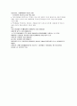 한-칠레 FTA 발표자료. 성공요인 2페이지