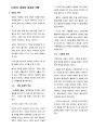 여성건강과 운동 6강 : 고지혈증,골다공증 1페이지