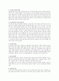 청년기의 주요한 발달과업 중 하나는 결혼과 가족을 형성하는 것인데 현재 우리 사회에 나타나고 있는 결혼 지연 및 포기 현상이 사회에 미치는 영향에 대해 서술하시오 4페이지