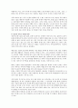 가족이 건강하기 위해서는 어떤 기능들이 보완되어야 하며, 건강한 가족을 유지하는 방법과 요인들을 서술하시오. 2페이지