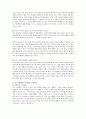 가족이 건강하기 위해서는 어떤 기능들이 보완되어야 하며, 건강한 가족을 유지하는 방법과 요인들을 서술하시오. 4페이지
