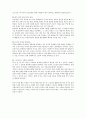 가족이 건강하기 위해서는 어떤 기능들이 보완되어야 하며, 건강한 가족을 유지하는 방법과 요인들을 서술하시오. 6페이지