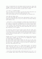 자신의 성장과정에서의 경험을 심리학적으로 분석하고 상처를 치유하는 방안에 대해 서술하시오. 2페이지