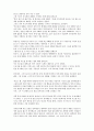 자신의 성장과정에서의 경험을 심리학적으로 분석하고 상처를 치유하는 방안에 대해 서술하시오. 3페이지