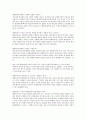 본인의 주변사람들이 한 행위 중 일탈로 보이는 행위에 대해 서술하고, 일탈행위의 원인과 치유방법에 대해 설명하시오. 2페이지