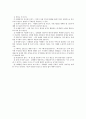 자원봉사자(volunteer)가 갖추어야 할 필요한 지식知識 및 이론과 자원봉사실천의 기술에 대한 설명과 자신의 견해 및 경험을 말해보시오 4페이지