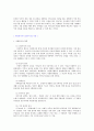 자원봉사자(volunteer)가 갖추어야 할 필요한 지식知識 및 이론과 자원봉사실천의 기술에 대한 설명과 자신의 견해 및 경험을 말해보시오 8페이지