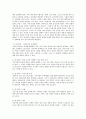 자원봉사자(volunteer)가 갖추어야 할 필요한 지식知識 및 이론과 자원봉사실천의 기술에 대한 설명과 자신의 견해 및 경험을 말해보시오 12페이지