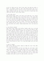 자원봉사자(volunteer)가 갖추어야 할 필요한 지식知識 및 이론과 자원봉사실천의 기술에 대한 설명과 자신의 견해 및 경험을 말해보시오 16페이지