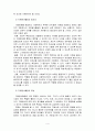 현대現代적 의미에서 우리나라 자원봉사활동의 특성은 다른 나라와 어떠한 차별성을 갖고 있으며 우리나라에서 특화할 수 있는 고유한 자원봉사 활성화 방안에 대해서 논하시오 4페이지