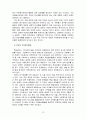 현대現代적 의미에서 우리나라 자원봉사활동의 특성은 다른 나라와 어떠한 차별성을 갖고 있으며 우리나라에서 특화할 수 있는 고유한 자원봉사 활성화 방안에 대해서 논하시오 12페이지
