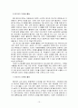현대現代적 의미에서 우리나라 자원봉사활동의 특성은 다른 나라와 어떠한 차별성을 갖고 있으며 우리나라에서 특화할 수 있는 고유한 자원봉사 활성화 방안에 대해서 논하시오 13페이지